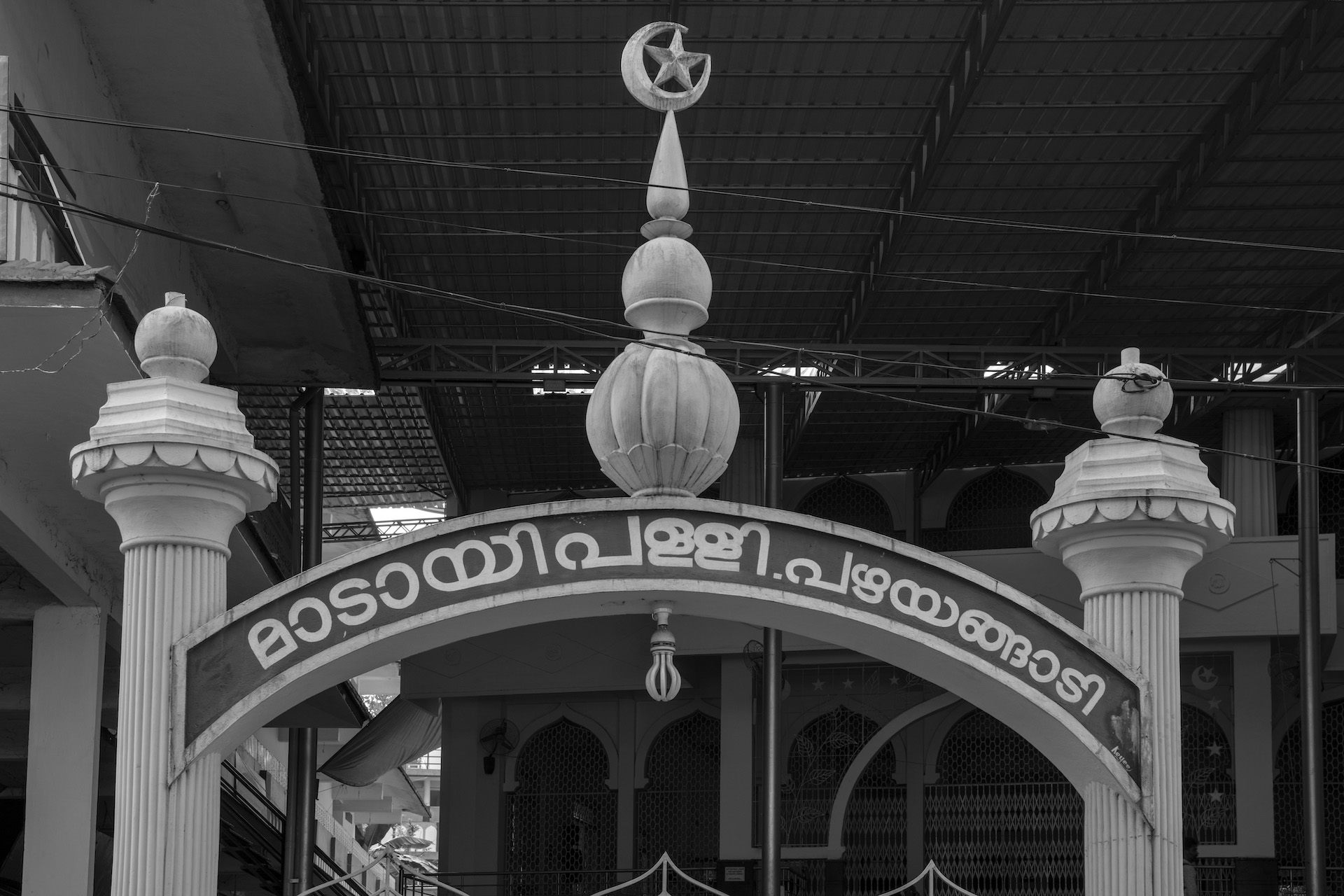 Kasargod - MAADAAYI PAZHAYANGADI MOSQUE